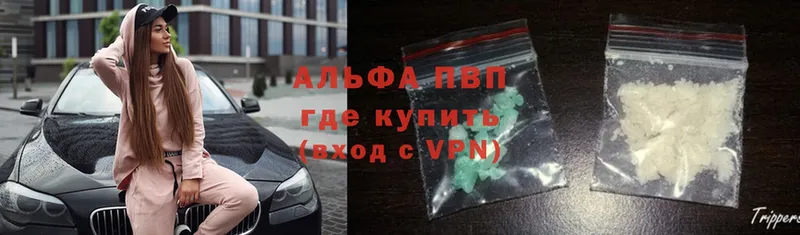 закладки  Североморск  Alfa_PVP кристаллы 