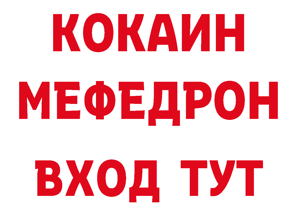 Печенье с ТГК конопля зеркало площадка ОМГ ОМГ Североморск